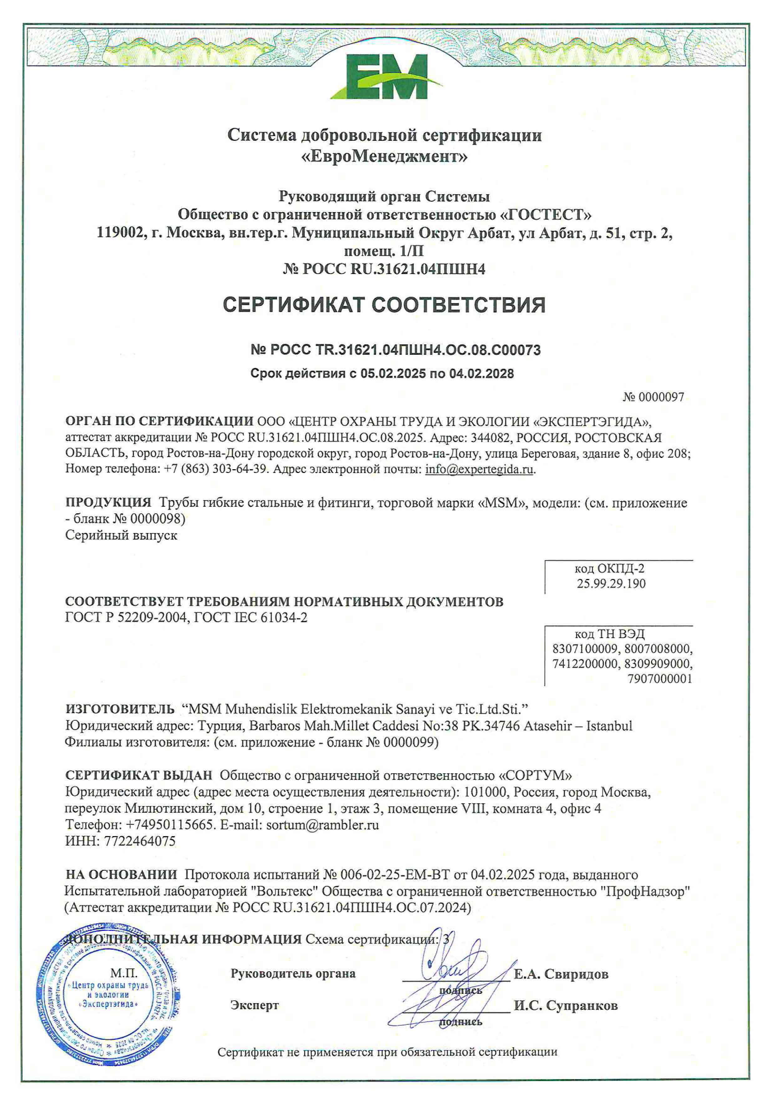 CELIK-SPIRAL-RAKOR-GOST